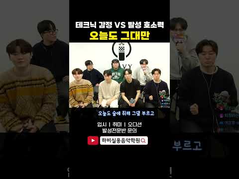 섬세한 테크닉이냐 꽉찬 발성의 호소력이냐 (오늘도 그대만,노을,정동원)