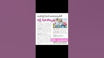 Dr BRAOU Admission Notification #bmmacademy