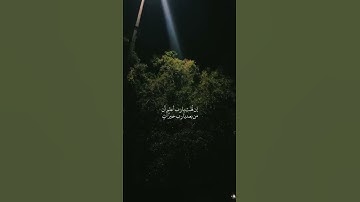 ماهر المعيقلي تلاوة خاشعة ومؤثرة /سورة الحج ، الآية ٣٥