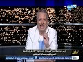 أخر النهار - مداخلة د/ حسام حسني رئيس اللجنة العلمية لمكافحة فيروس كورونا