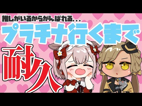 【APEX】プラチナ行くまでオワラナイ耐久【にじさんじ/える】
