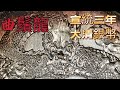 曲鬚龍: 宣統三年大清銀幣壹圓 LM-36, LM-37, LM-37A【#44】