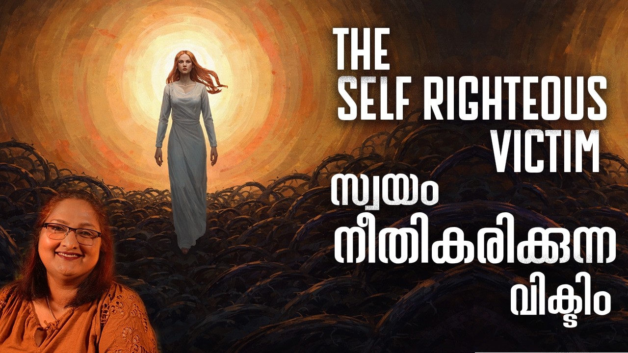 NPD Series |Ep 267| സ്വയം നീതികരിക്കുന്ന വിക്ടിം | The Self Righteous Victim