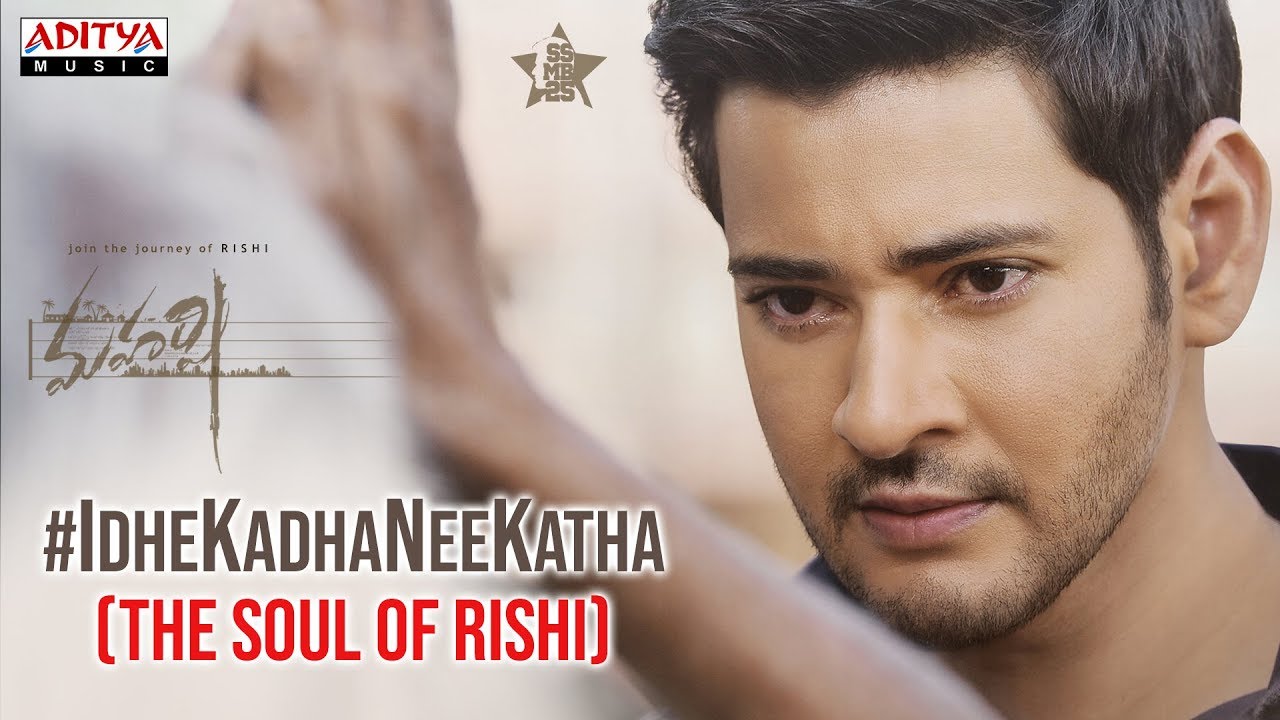 Idhe Kadha Nee Katha   The Soul of Rishi  Maharshi Songs  MaheshBabu PoojaHegdeVamshiPaidipally