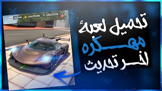 تحميل لعبة Extreme car driving simulator مهكرة من ميديا فاير آخر إصدار 2024 screenshot 3