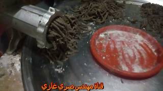 استخدام مفرمة اللحمه فى تصنيع العلف فى المنزلfodder manufacturing at home