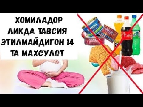 Video: Nima uchun laboratoriyada biror narsa yeyish yoki ichish tavsiya etilmaydi?