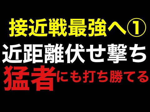 【PUBG モバイル】🔴接近戦のコツ🔴伏せ撃ちって強いの？伏せ撃ちが強すぎる！！初心者必見！猛者も使うキャラコンや撃ち方解説【PUBG MOBILE】【PUBG スマホ】