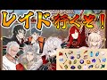 【FGO】約2年ぶりのレイド行くぞ！ドロップやギミック確認
