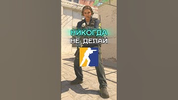 НЕ ПОКУПАЙ AWP БЕЗ БРОНИ #cs2 #кс2 #cs2tv