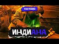 Индиана. Factorio (стрим четвёртый)