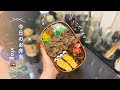 【デリバリー弁当してきた日🚗🍱】