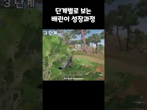 배그.. 다시 깔아야 하나 #shorts #쇼츠 #battleground #배틀그라운드