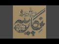 CHAHAR MEZRAB HEJAZ SABA 