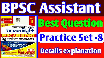 BPSC Assistant practice Set -8//BPSC assistant best book solution//BPSC assistant Gk gs prashan