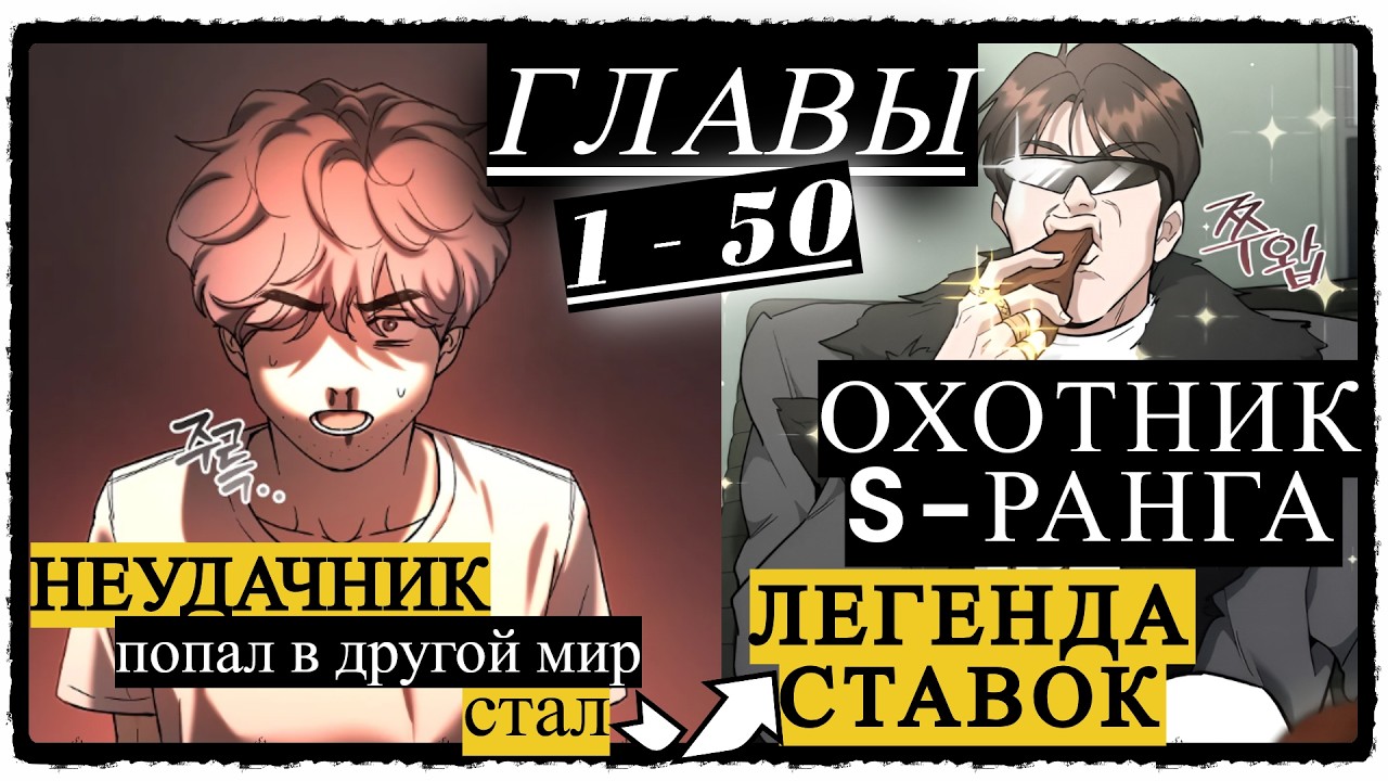 Я стал инструктором по искусству владения мечом в академии😎😎 Все главы🤗 КОНЕЦ😥 #manhwa #ozvuchka