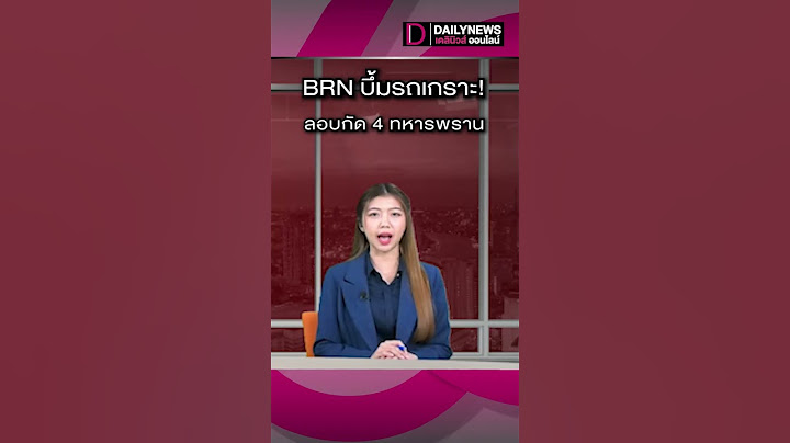 BRN บึ้มรถเกราะ! ลอบกัด 4 ทหารพราน