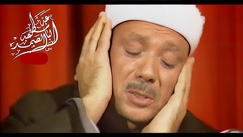 تلاوه نادره ❤️لسوره النجم❤️ بصوت عبدالباسط عبد الصمد❤️