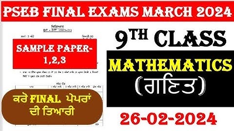 Pseb 9th Class Math Final Paper 2024 Full Solution | 26 February 2024 | 9th Math Paper 2024 solution