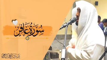 وما يستوي الأعمى والبصير | بترتيله العذب والرائع يترنم الشيخ زياد السامعي بآيات سورة غافر