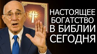 видео: Секрет богатства всё это время был в Библии! (Napoleon Hill) картинка: Секрет богатства всё это время был в Библии! (Napoleon Hill)