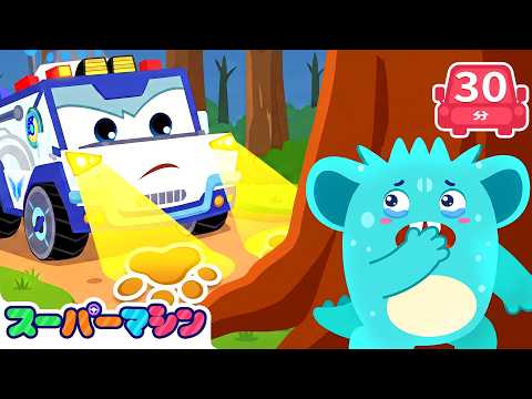 🔎 大きなモンスターを探せ！｜人気車アニメ｜はたらく車シリーズ｜子供向け車｜知育動画｜ミステリーアニメ｜スーパーマシン