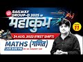 🎯RRB GROUP D 2025 MATHS | PYQ Practice Set 11 | RRB Group D Math's Preparation | KK Panday Sir