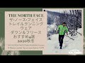 【プロ松永紘明のトレイルランナーズスクール】THE NORTH FACE/ザ·ノース·フェイス/トレイルランニングウェア・ダウン＆フリースおすすめ4選　2020秋冬