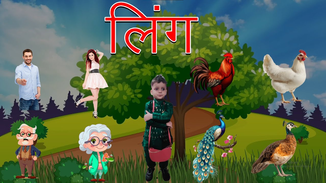 Gender in Hindi Grammar | लिंग उदाहरणों के साथ | Kids Easy Learning | Kushal Tanmay Kids Videos
