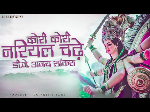 kori-kori-nariyal-chadhe---cg-bhakti-song-dj-remix-|-dj-ajay-sankra-|-new-cg-jasgeet-song