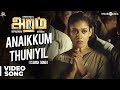 Aramm Songs | Anaikkum Thuniyil Video Song (Aramm Climax Song) | Nayanthara | Ghibran | Gopi Nainar