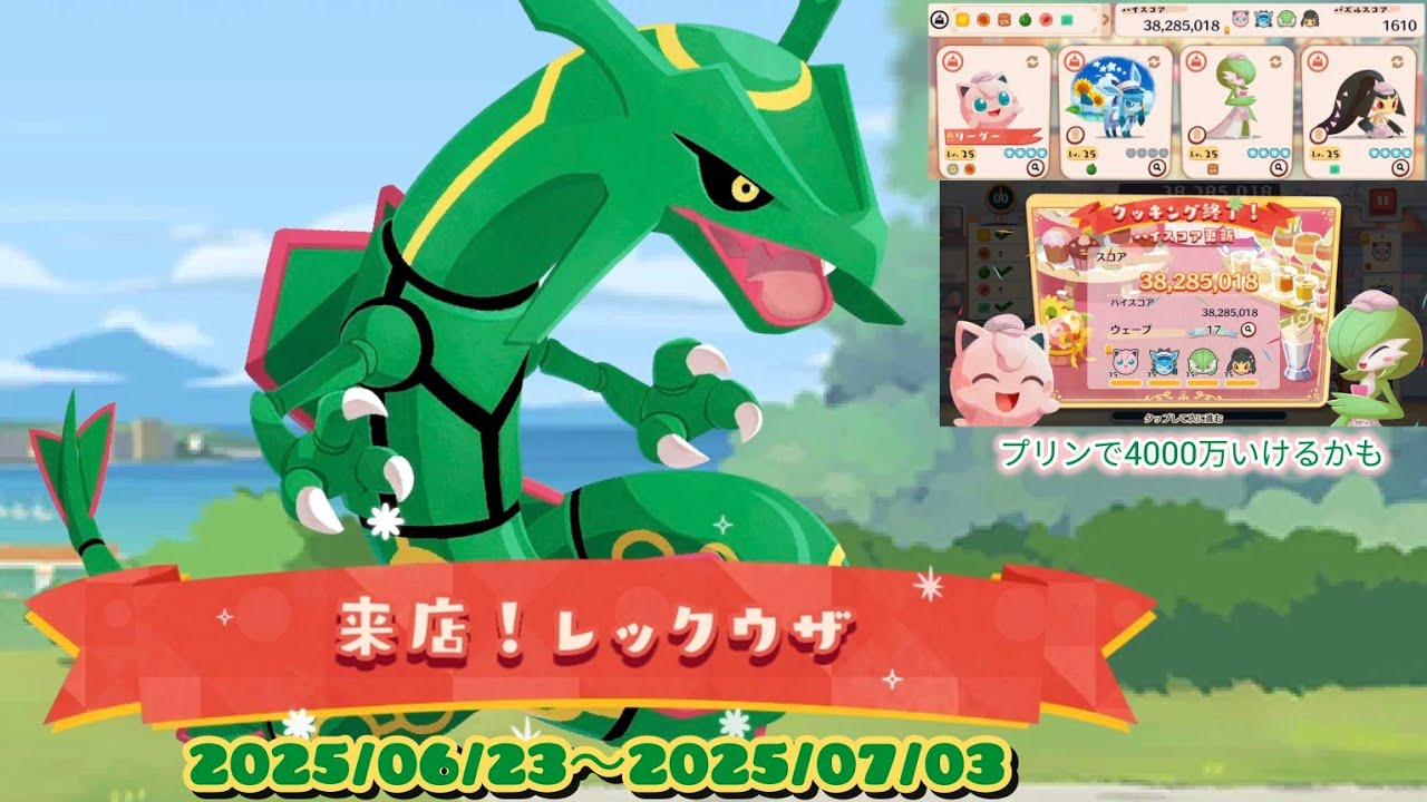 【世界50点限定】ポケモン ポケまぜ 5周年記念 トートバッグ 世界50点限定】ポケモン ポケまぜ 5周年記念 トートバッグ 世界