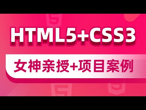 【黑马程序员】Web前端全套HTML+CSS教程-day1-06-vscode的简介和使用