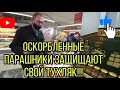 ТУХЛЫЙ ВЕРНЫЙ, "ОСКОРБЛЕНИЕ" ЧУВСТВ ПАРАШНИКОВ И ТУПАЯ НЕДОДИРЕКТОР.