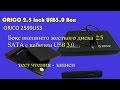 Orico USB3.0 HDD Box. Обзор и небольшое тестирование.