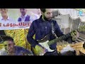 استقبال مهرجان العريس مجدي ابو جنو والنجم أحمد الكيلاني شوف بعينك الأكشن عقبة جبر تسجيلات الأمير 201