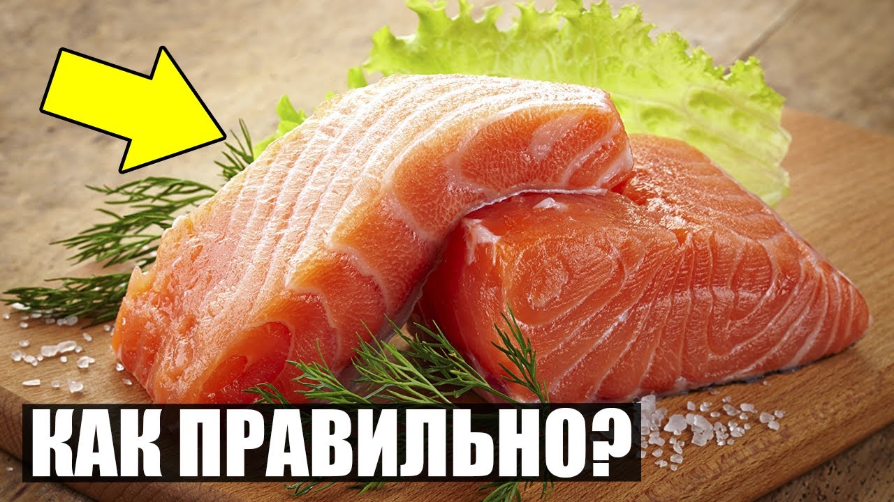 Как ЗАСОЛИТЬ РЫБУ: лосось, семгу или горбушу в домашних условиях ...