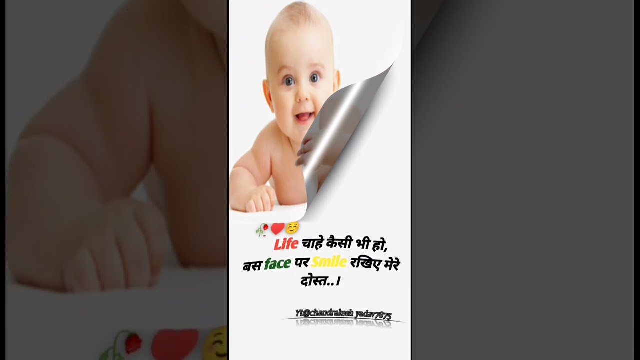 😍Cute baby || beautiful shayari 👌 shorts 