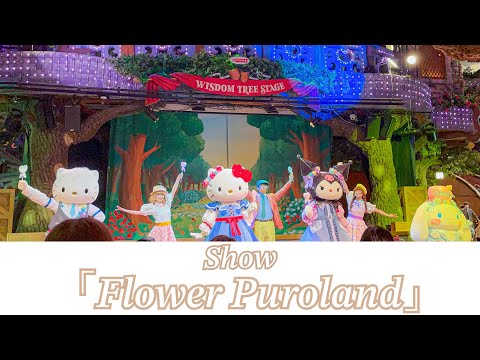サンリオピューロランド 2012年3月3,4日 フラワーフェスティバル CD サンリオピューロランド 2012年3月3,4日 フラワーフェスティバル