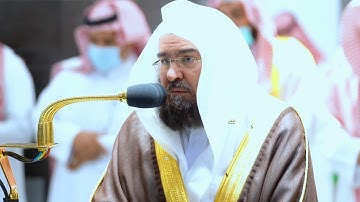 تلاوة خاشعة للشيخ أ.د. عبدالرحمن السديس من سورة الواقعة | صلاة المغرب ١١ -٩-١٤٤٣ھ