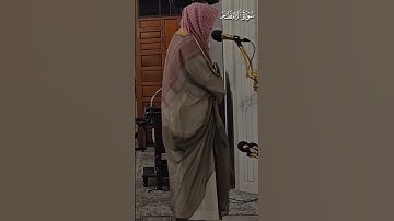 خواتيم سورة الإنفطار | تلاوة فضيلة الشيخ د.#الوليد_الشمسان