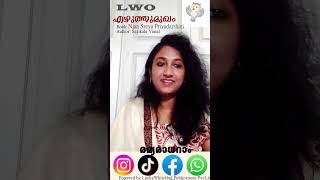 Ezhuthumukhamremya Radha Ram Saala Vimal Njan Sreya Priyadarshiniluckywhiteowl