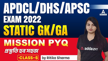 APSC, DHS, APDCL GK/GA Previous Year Question Paper | DHS, APDCL GK questions and answers | Class 6