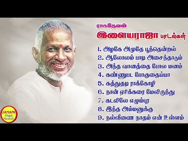 Ragadevan Ilayaraja Vol 1 Super Hit Songs High Quality Mp3-2024 class=