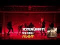 ROTTENGRAFFTY「ハレルヤ」MV SPOT