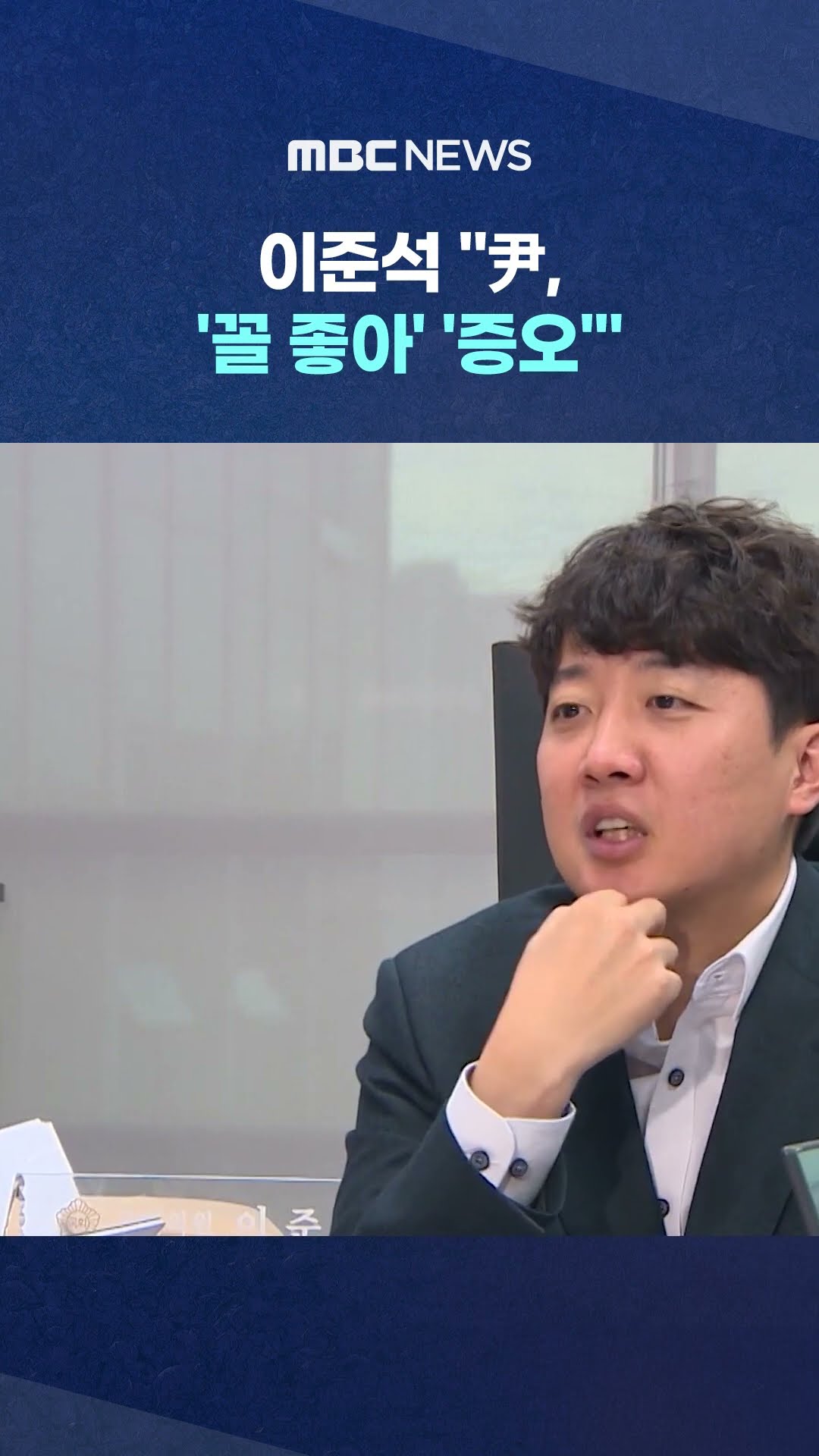 조기 대선 출마한다는데 나이가 #Shorts (MBC뉴스)