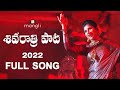 Shivaratri song 2022   full songmangli mittapalli surendersuresh bobbili damu reddy