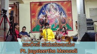 Pt. Jayateerth Mevundi | palise padumalaye | ಪಾಲೀಸೆ ಪದುಮಾಲಯೇ | kannada bhajan | dasavani |