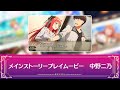 「五等分の花嫁」ゲーム「ごとぷり」中野二乃プレイ動画【予約受付中】