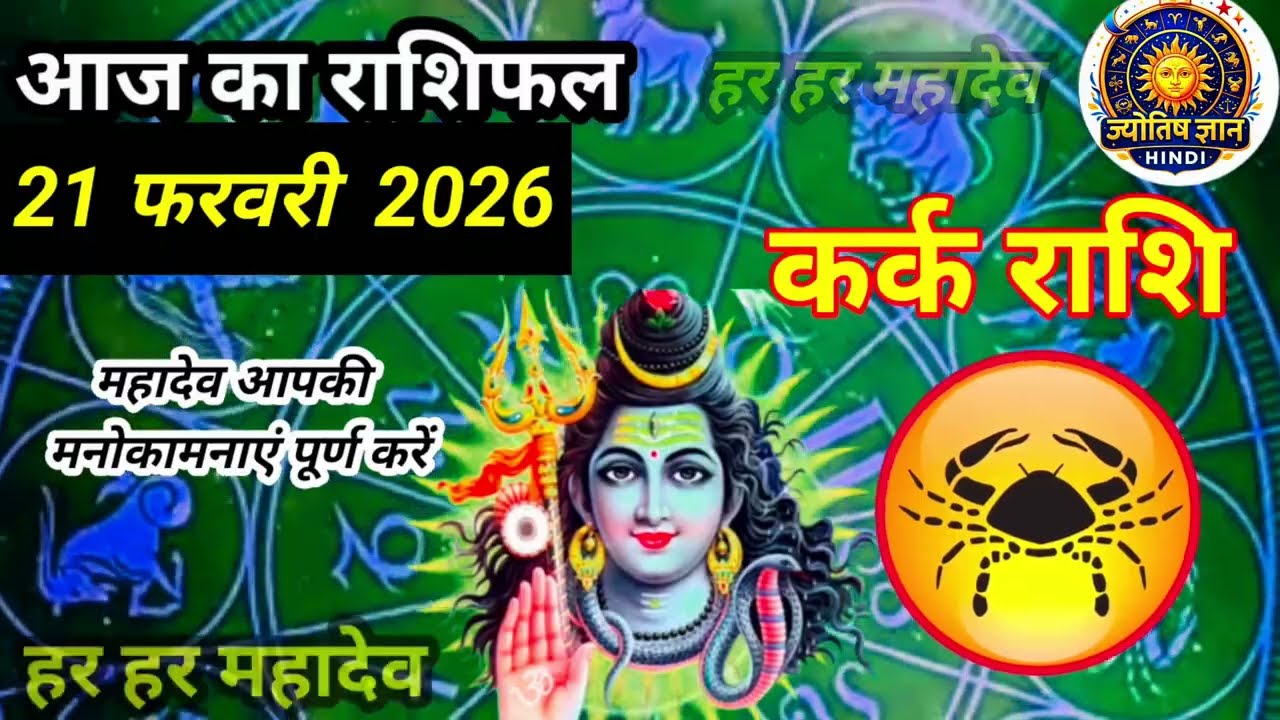 21 फरवरी  2026 शैलेंद्र पांडेय की भविष्यवाणी shailendra pandey today 2026 